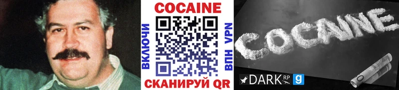 Cocaine Fish Scale  Краснослободск 