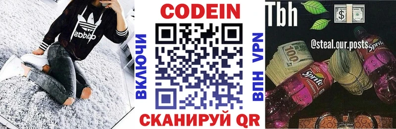 Codein напиток Lean (лин)  где продают наркотики  Краснослободск 