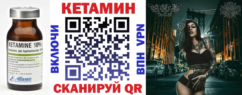 Кетамин VHQ Краснослободск