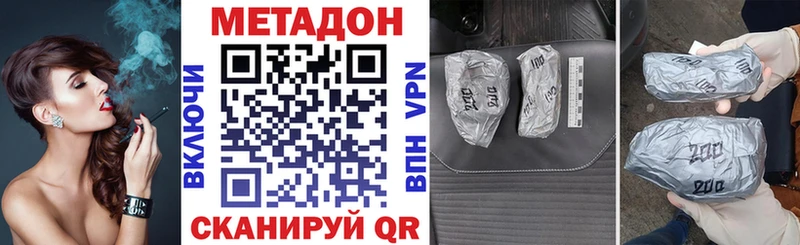 закладка  Краснослободск  МЕТАДОН methadone 