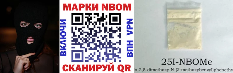 Марки 25I-NBOMe 1,8мг  Краснослободск 